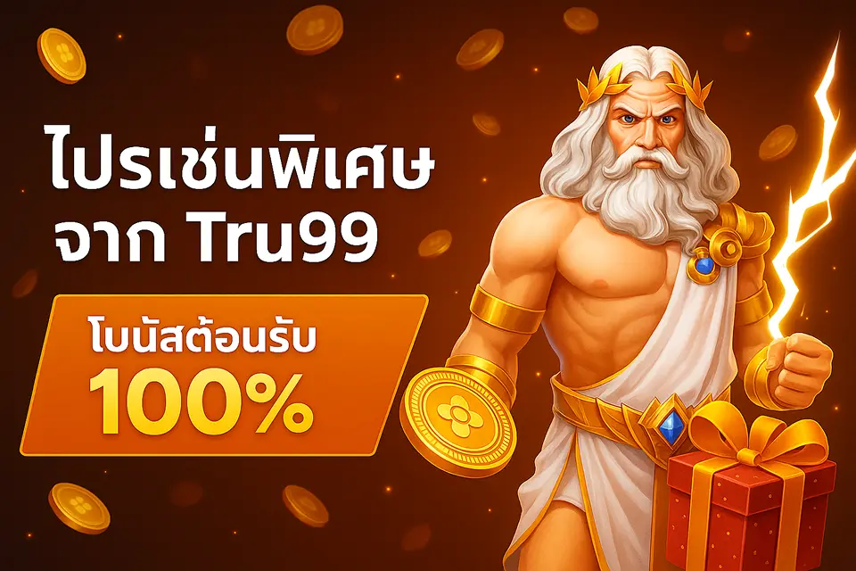 คาสิโนไทย